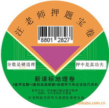 教育教學軟件產品列表網站建設指南